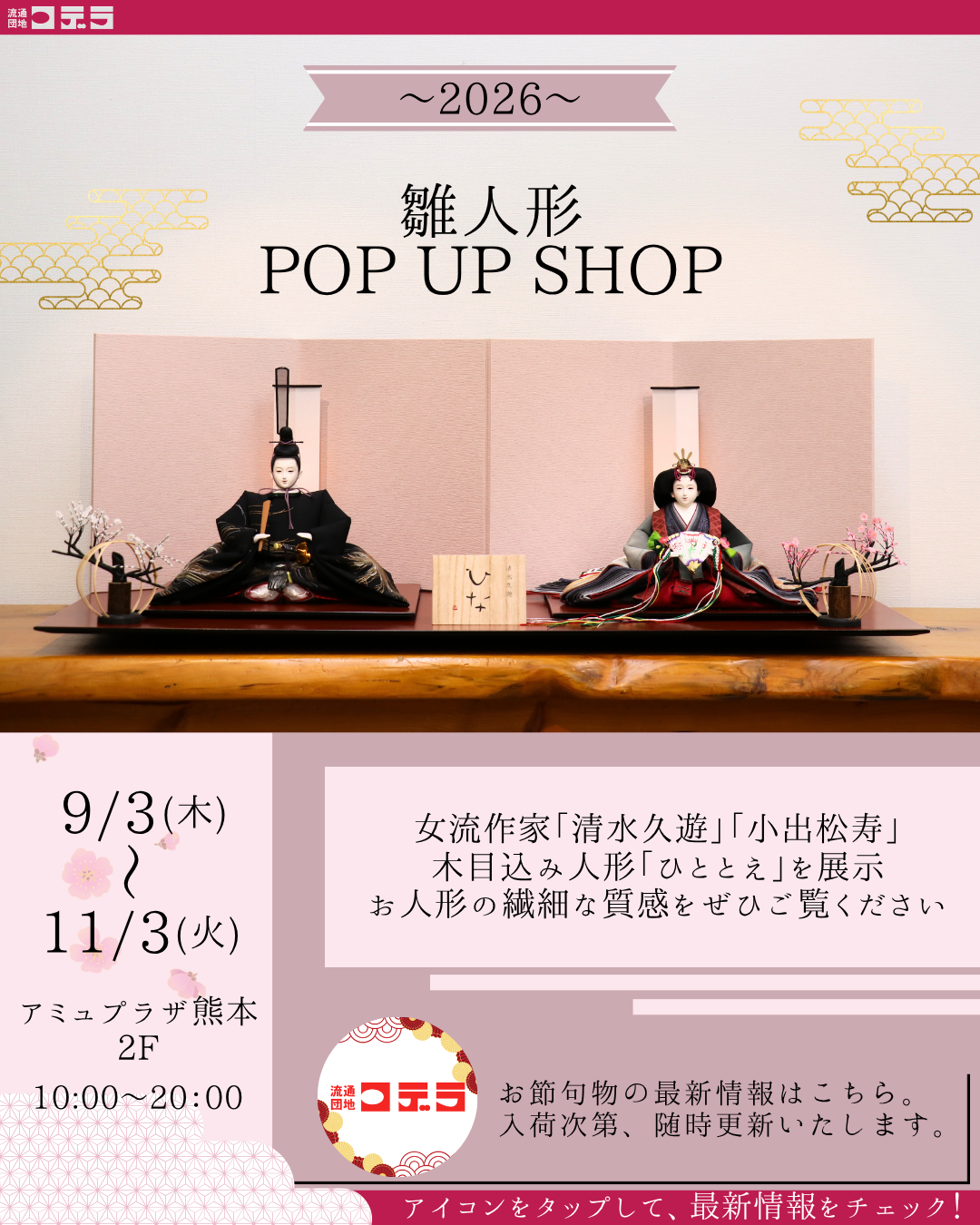 POPUP