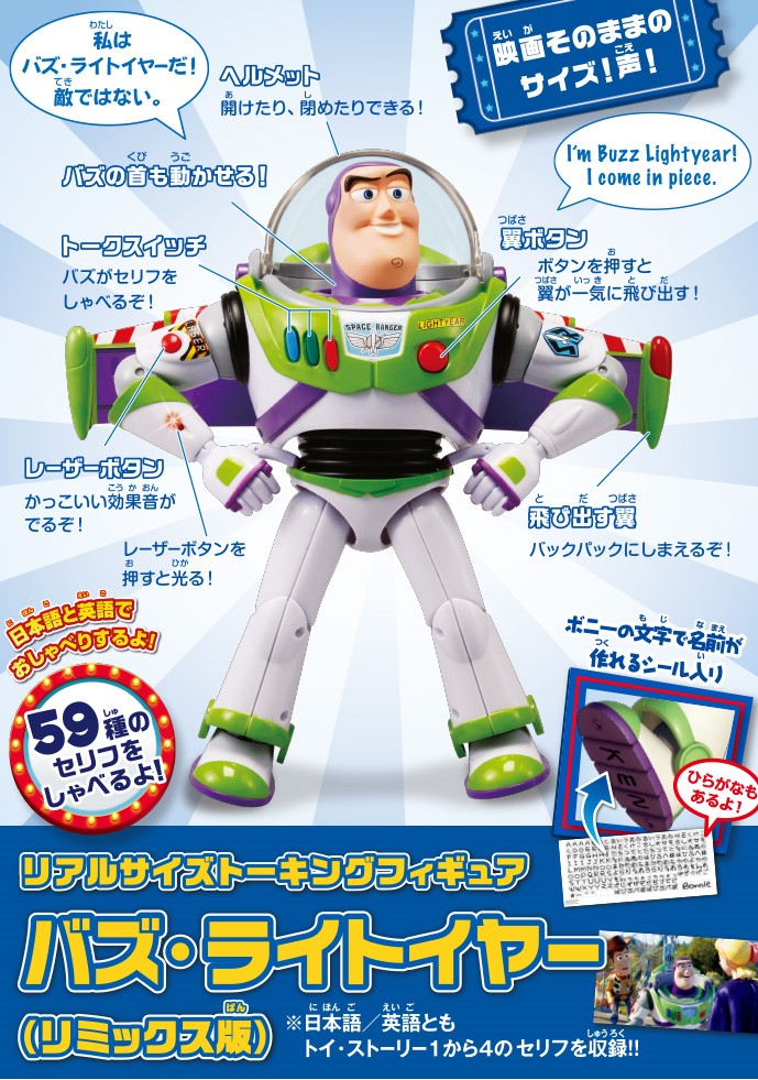 buzz